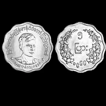 מיאנמר 5-אחוזים מטבע 1966 קוטר 18 מ 