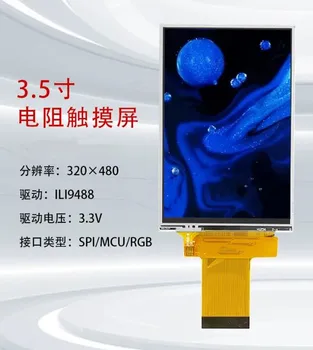 3.5 אינץ 40PIN 262K צבעים TFT LCD מסך תצוגה (נוגע/לא נוגע) ILI9488 לנהוג IC 320*480 MCU/SPI/RGB666/RGB565 ממשק