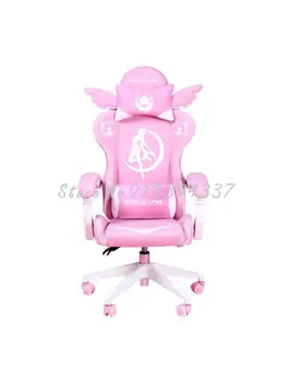 חמוד ורוד המשחקים הכיסא בנות יכולות ללכת את כיסא המחשב בבית האופנה נוח עוגן לחיות הכיסא קפה אינטרנט משחק הכיסא