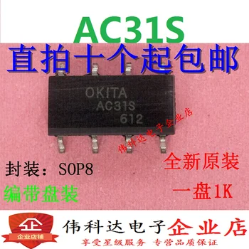 5PCS/LOT AC31S PRAC31S SOP-8