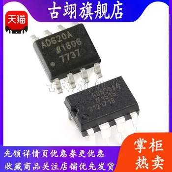 AD620ARZ AD620ANZ AD620BRZ SOIC-8/מטבל-8