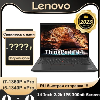 2023 נייד Lenovo ThinkPad קבר t14 Core i5-1340P vPro/i7-1360P vPro האד/Xe 16G/32GB זיכרון RAM+512GB SSD 14.5 אינץ ' של המחשב הנייד