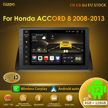 Hizpo 2 Din רדיו במכונית אנדרואיד 12 הונדה אקורד 8 2008-2013 נגן מולטימדיה GPS נאבי סטריאו RDS Bluetooth Carplay 8G 128G