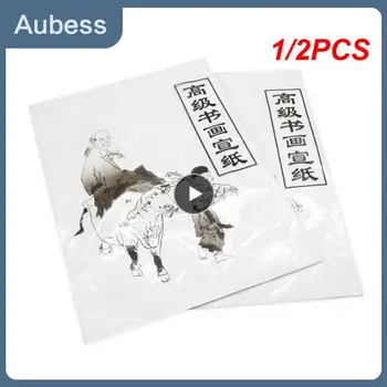 1/2PCS סואן נייר סיני אורז מבושל נייר ציור קליגרפיה 49x34cm / 35cmx26cm