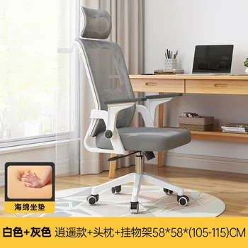 2023 שנה Aoliviya הרשמי החדש של המשרד כיסא שכיבה ישיבה נוחה מחשב, כסא ארגונומי כיסא השינה תלמיד מחקר