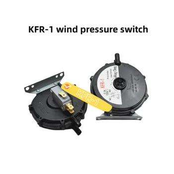 KFR-1 חזק פליטה גז מחמם מים עגול הרוח מתג לחץ הקיר התנור אביזרים מהדור השני החדש