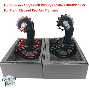 עבור Shimano 105/R7000/R8000 שידור אופני כביש בשביל קרמיקה נושא מדריך גלגל אחורי הגלגלת על SRAM 12speed אדום AXS