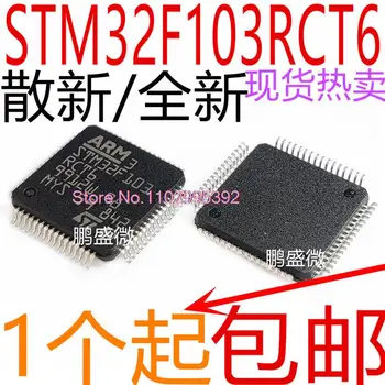 / STM32F103RCT6 STM32F103 LQFP64