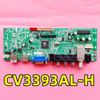 CV3393AL-H
