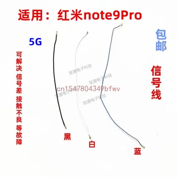לredmi Note9pro אנטנת קליטה בקו קואקסיאלי קו 5G טלפון נייד אות חיבור כבל RF