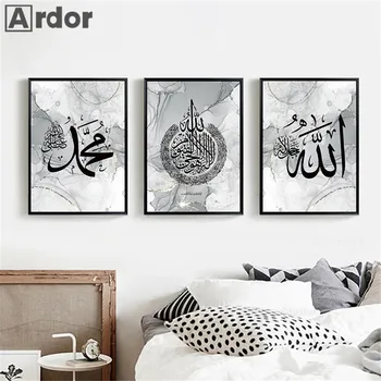 האסלאמית קליגרפיה הקוראן פוסטר Ayatul כורסי מופשט בד הציור גריי קיר השיש אמנות להדפיס תמונות לסלון עיצוב